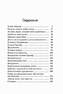 Pies imieniem Mani