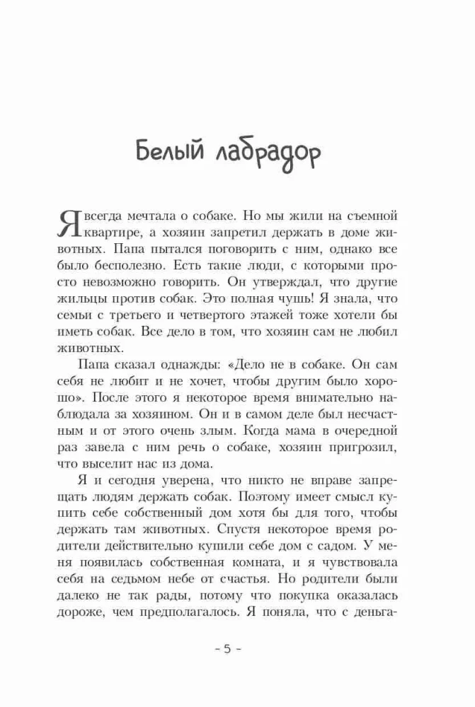 Pies imieniem Mani