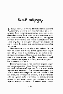 Pies imieniem Mani
