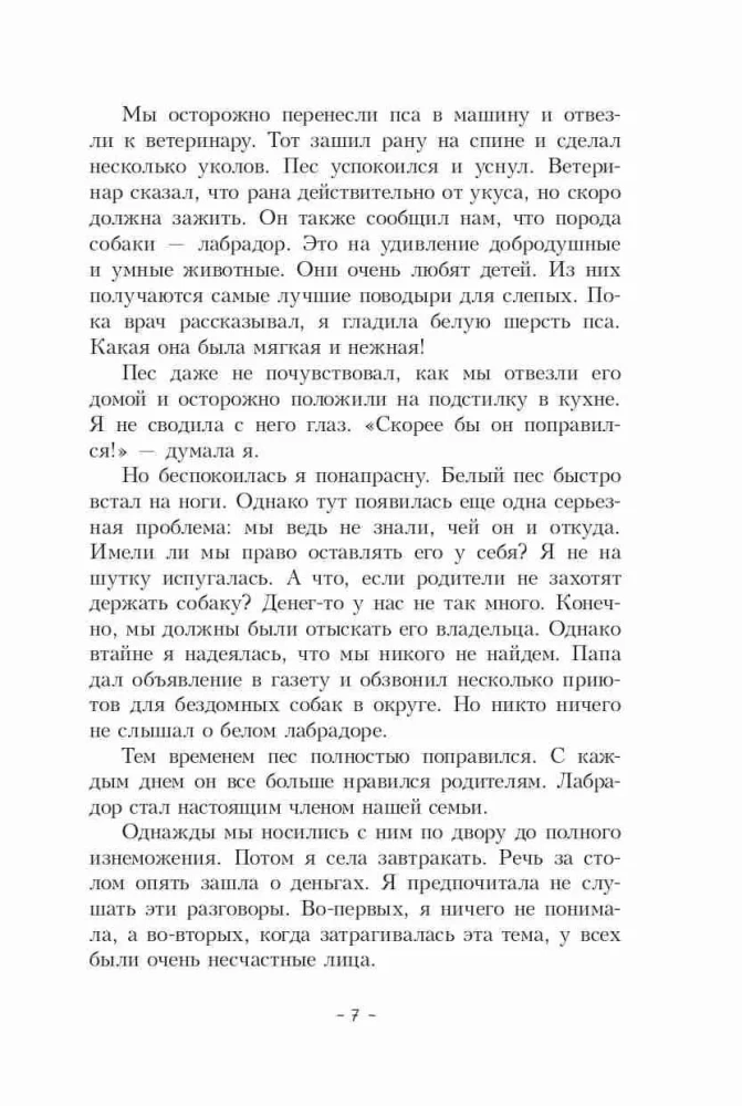Pies imieniem Mani