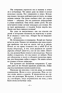 Pies imieniem Mani