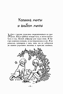 Pies imieniem Mani