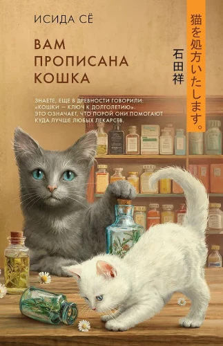 Ihnen ist eine Katze zugeteilt
