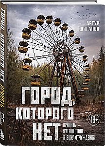 The City That Doesn't Exist. Pripyat — A Journey Into the Exclusion Zone