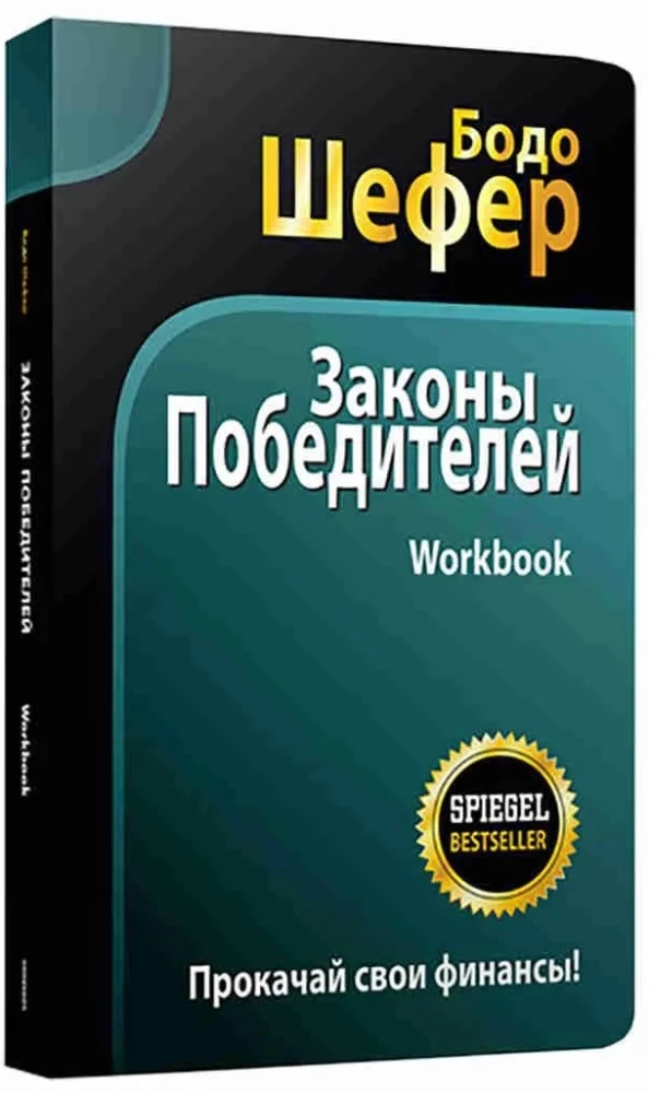 Zasady zwycięzców. Workbook