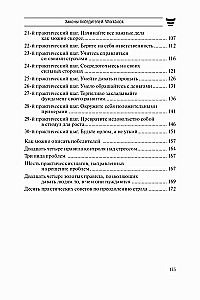 Zasady zwycięzców. Workbook