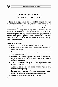 Zasady zwycięzców. Workbook