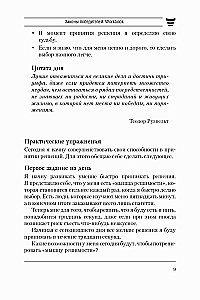 Zasady zwycięzców. Workbook