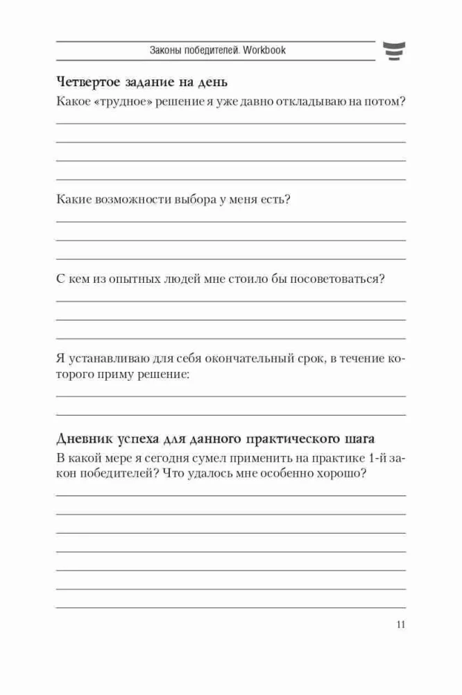 Zasady zwycięzców. Workbook