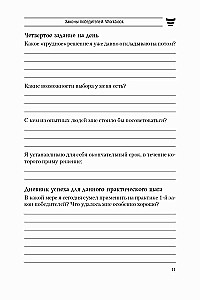 Zasady zwycięzców. Workbook