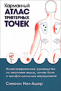 Kieszonkowy atlas punktów spustowych: Ilustrowany przewodnik po anatomii mięśni, strefach bólu i miofascjach