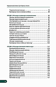 Kieszonkowy atlas punktów spustowych: Ilustrowany przewodnik po anatomii mięśni, strefach bólu i miofascjach