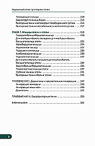 Kieszonkowy atlas punktów spustowych: Ilustrowany przewodnik po anatomii mięśni, strefach bólu i miofascjach