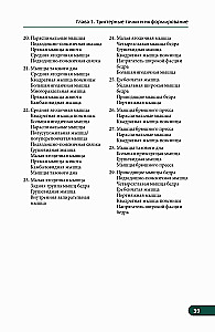 Kieszonkowy atlas punktów spustowych: Ilustrowany przewodnik po anatomii mięśni, strefach bólu i miofascjach