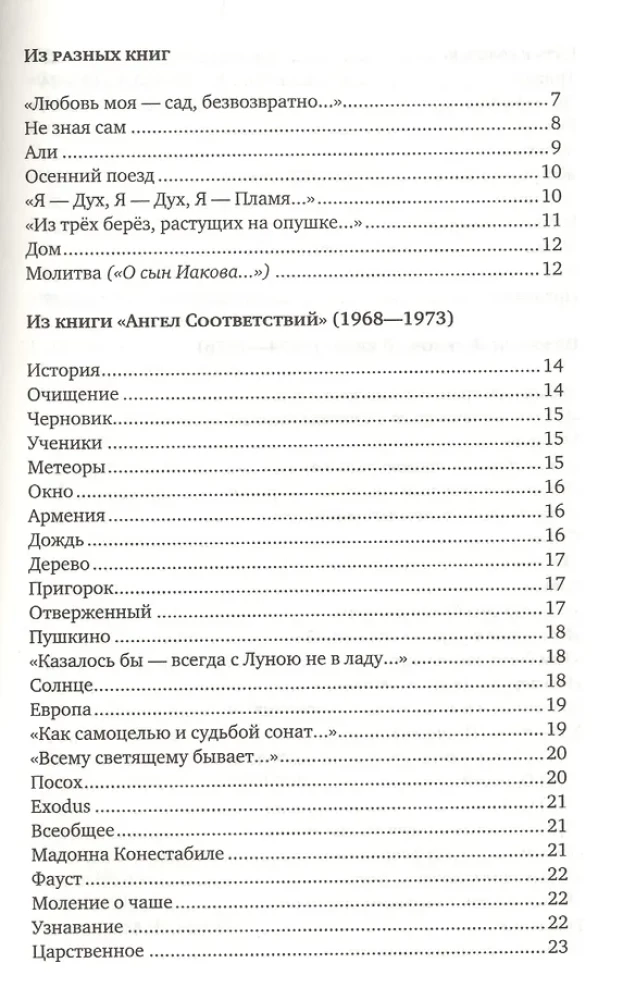 Poems and Epics