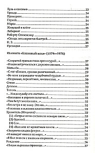 Poems and Epics