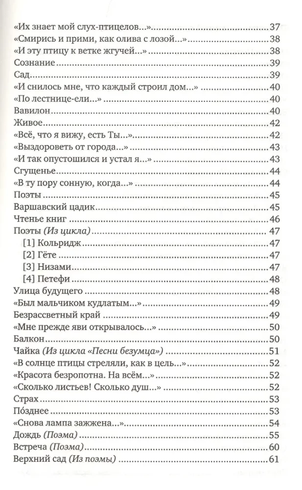 Poems and Epics
