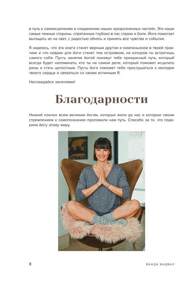 Yoga: die effektivsten Asanas. 108 Schlüsselübungen für einen starken, flexiblen Körper und zur Entlastung des Gehirns