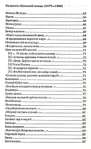 Poems and Epics