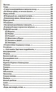Poems and Epics