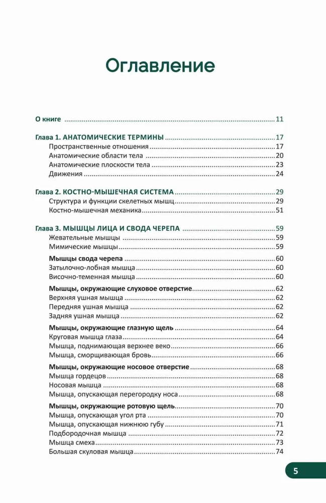 Kieszonkowy atlas mięśni szkieletowych: Ilustrowany przewodnik
