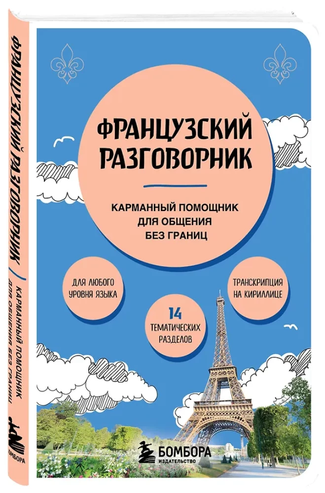 Französisches Gesprächsbuch