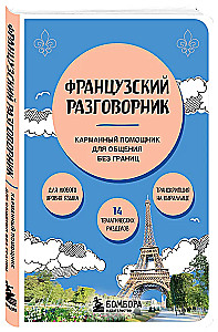 Französisches Gesprächsbuch