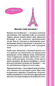 Französisches Gesprächsbuch