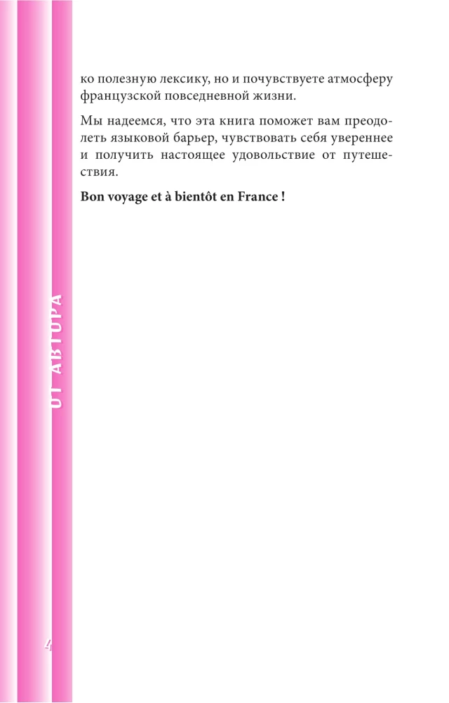 Französisches Gesprächsbuch