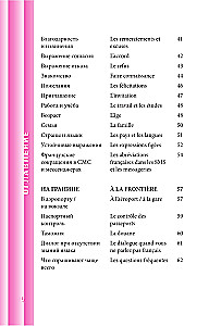 Französisches Gesprächsbuch