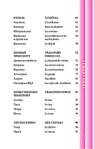 Französisches Gesprächsbuch