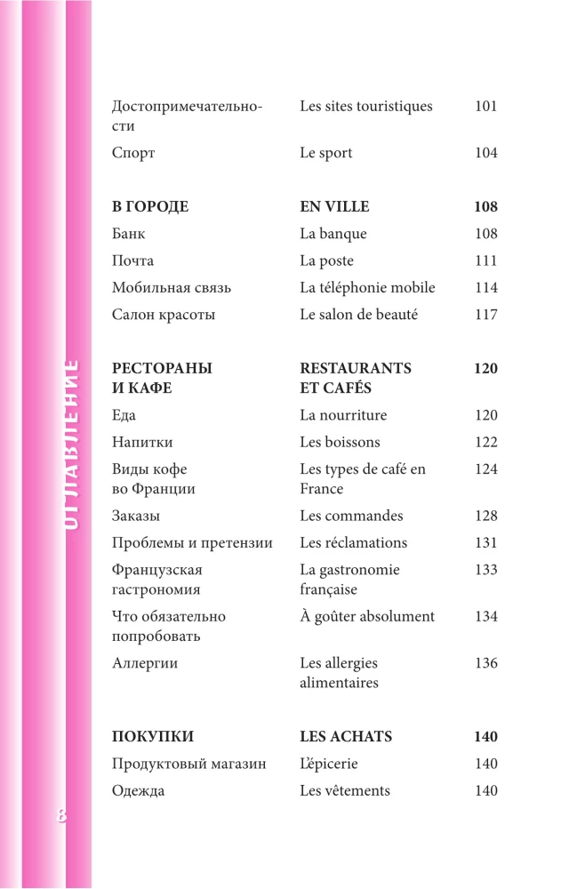 Französisches Gesprächsbuch