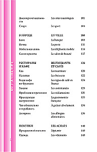 Französisches Gesprächsbuch