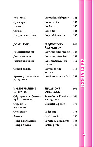 Französisches Gesprächsbuch