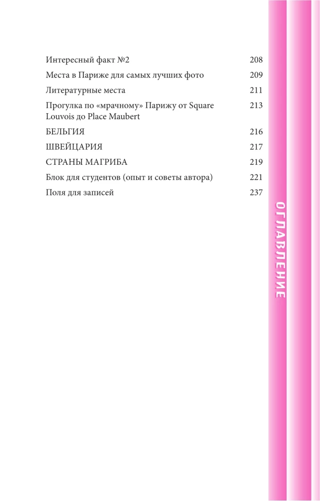Französisches Gesprächsbuch