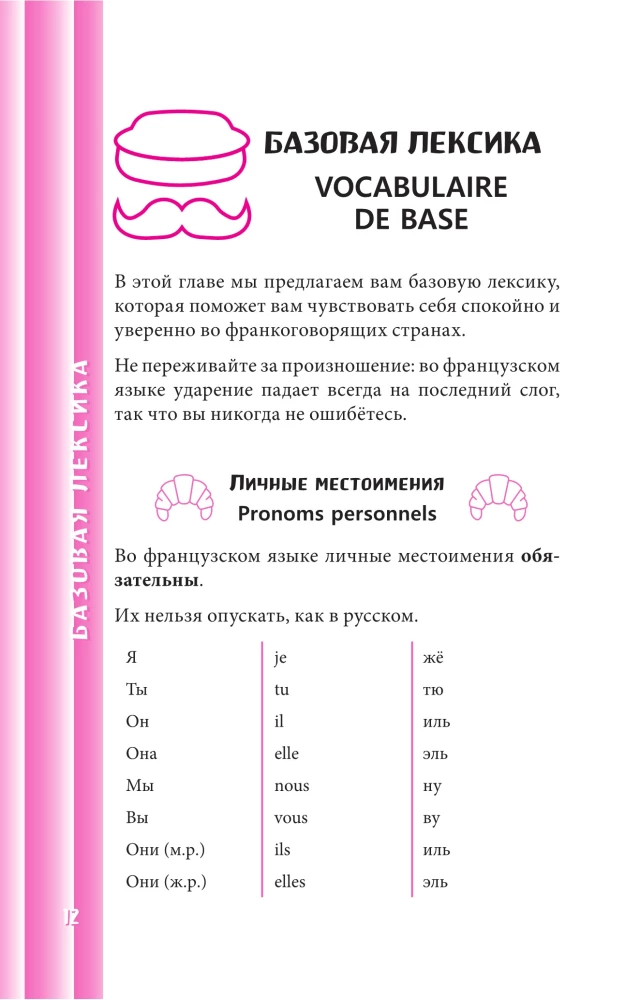 Französisches Gesprächsbuch