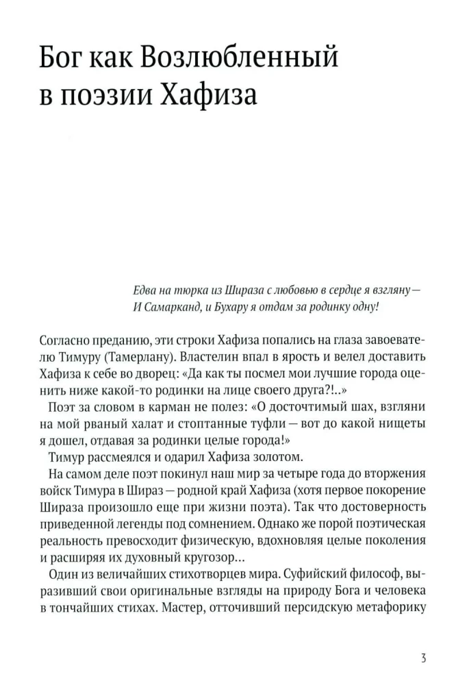 Hafizas Atsiskyręs vyno taurėje
