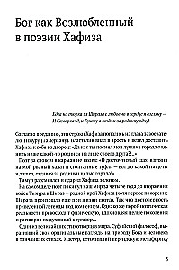 Hafizas Atsiskyręs vyno taurėje