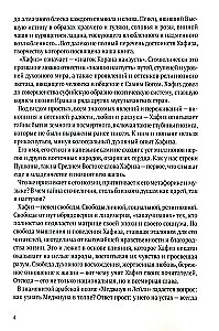 Hafizas Atsiskyręs vyno taurėje