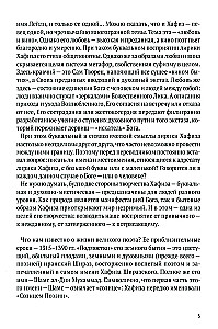 Hafizas Atsiskyręs vyno taurėje