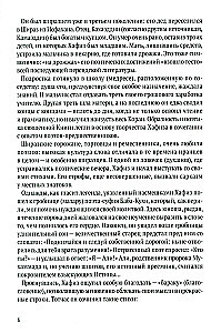 Hafizas Atsiskyręs vyno taurėje