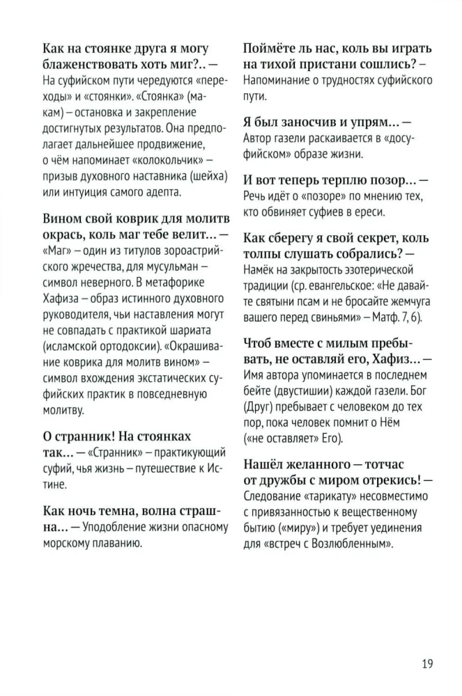 Hafizas Atsiskyręs vyno taurėje