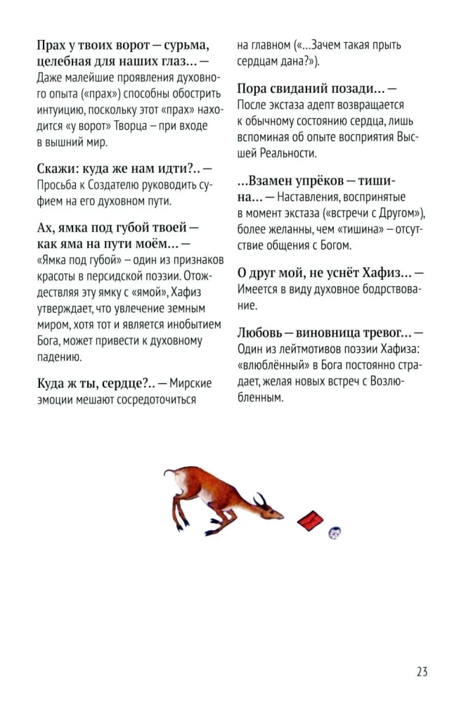 Hafizas Atsiskyręs vyno taurėje