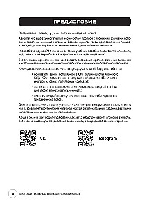 Hiragana und Katakana. Assoziationen auf Höchstniveau