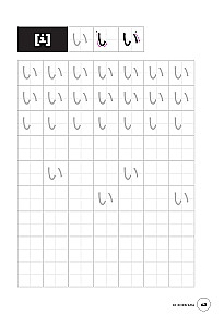 Hiragana und Katakana. Assoziationen auf Höchstniveau