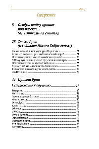Kaitos kelias. Sufijų pasakos Dmitrijaus Šedrovickio poezijos vertime