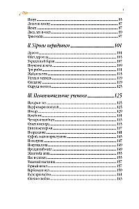 Kaitos kelias. Sufijų pasakos Dmitrijaus Šedrovickio poezijos vertime