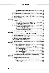 Selbstlernbuch der koreanischen Sprache von der Schule SAN. Grundstufe GYP 1-2
