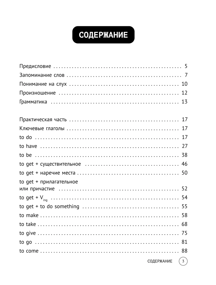 Englisch leicht und schnell. Neuromethodik