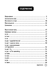 Englisch leicht und schnell. Neuromethodik